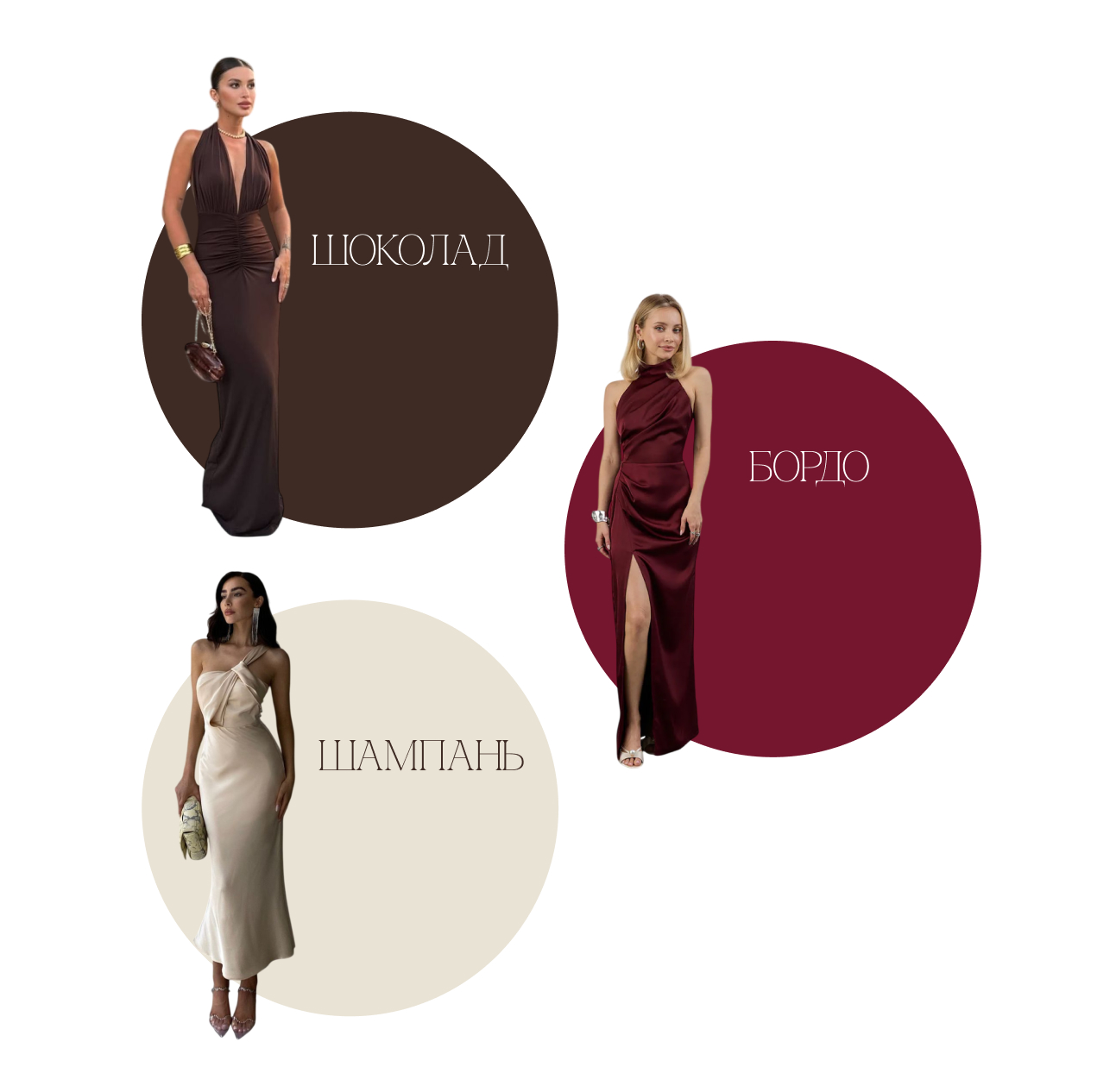 Референсы дресс-кода для женщин